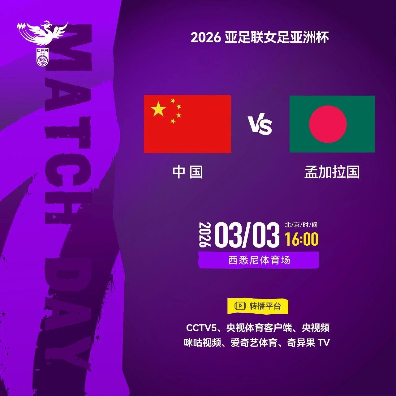 元宵节！中国女足迎亚洲杯首战，下轮对手3球负于朝鲜，还折损2人