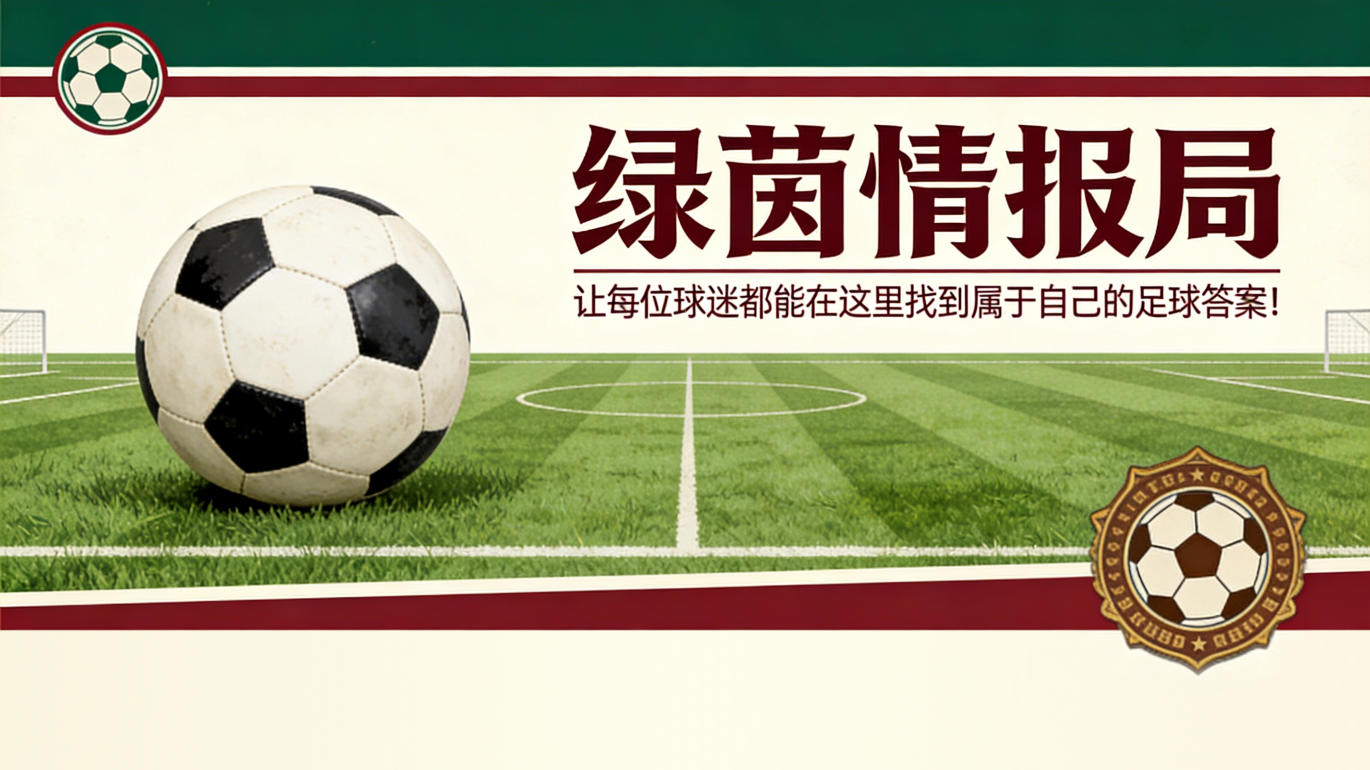 九游会-2025-26赛季数据总结